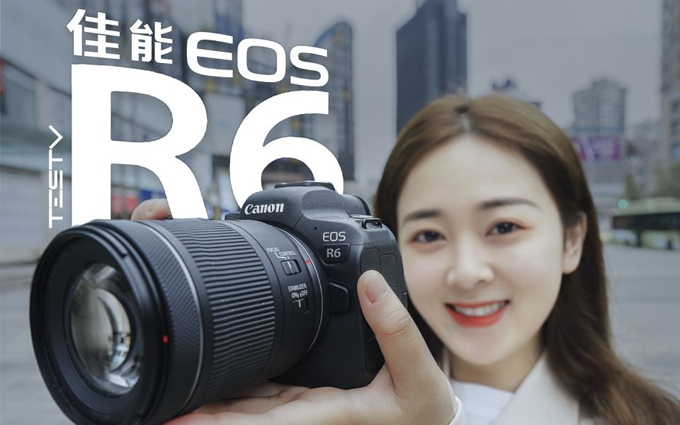 [图]牙膏挤爆，刀法却依旧精湛 佳能EOS R6【值不值得买第481期】