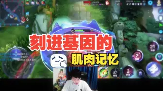 Tải video: 万场貂蝉的肌肉记忆，闭着眼都知道往哪跳