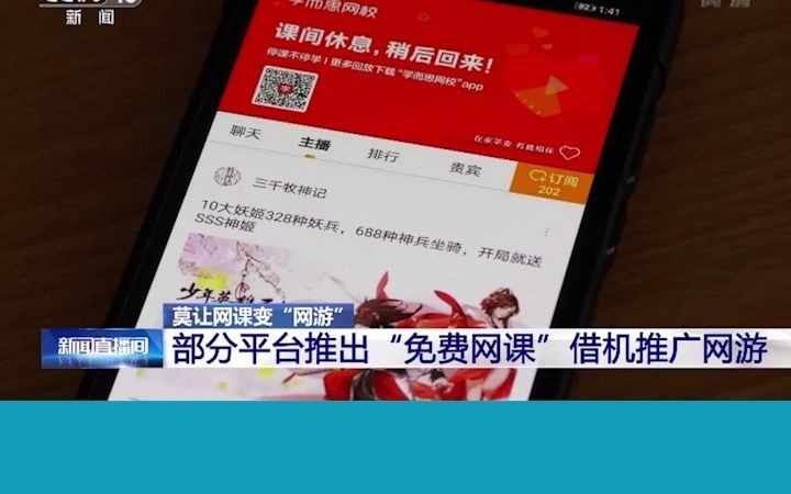 中广资本解读中小学上网课违法?哔哩哔哩bilibili