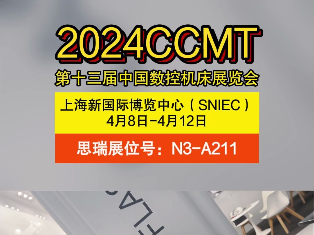 上海数控机床展影像测量仪二次元影像测量仪测量仪器检测设备测量哔哩哔哩bilibili