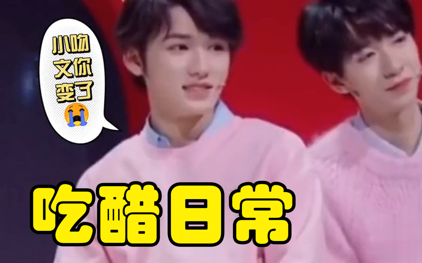 宋亚轩不省心,心疼西南醋王刘耀文!