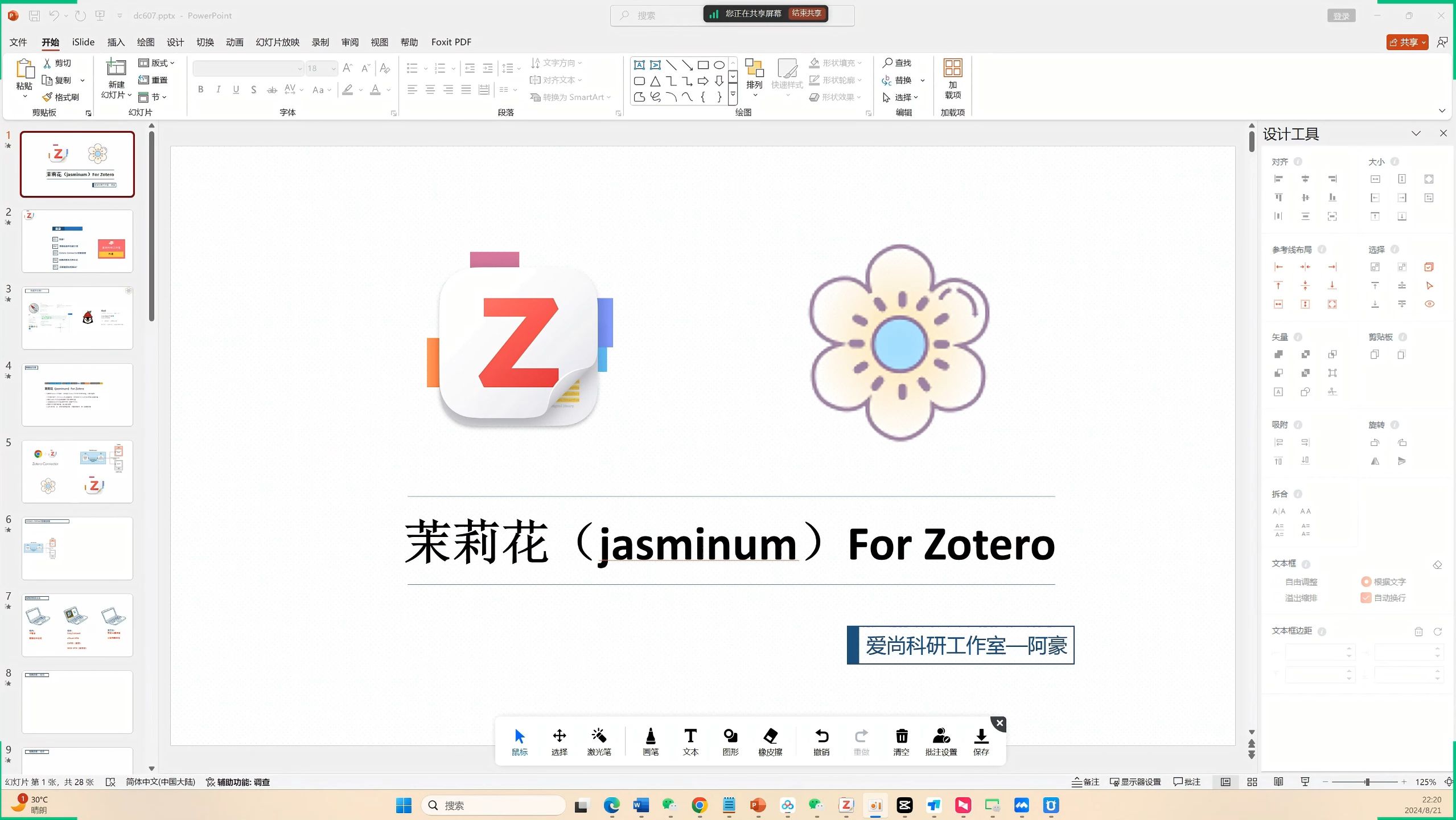 Zotero必备插件「Jasminum」科研党福音来啦哔哩哔哩bilibili