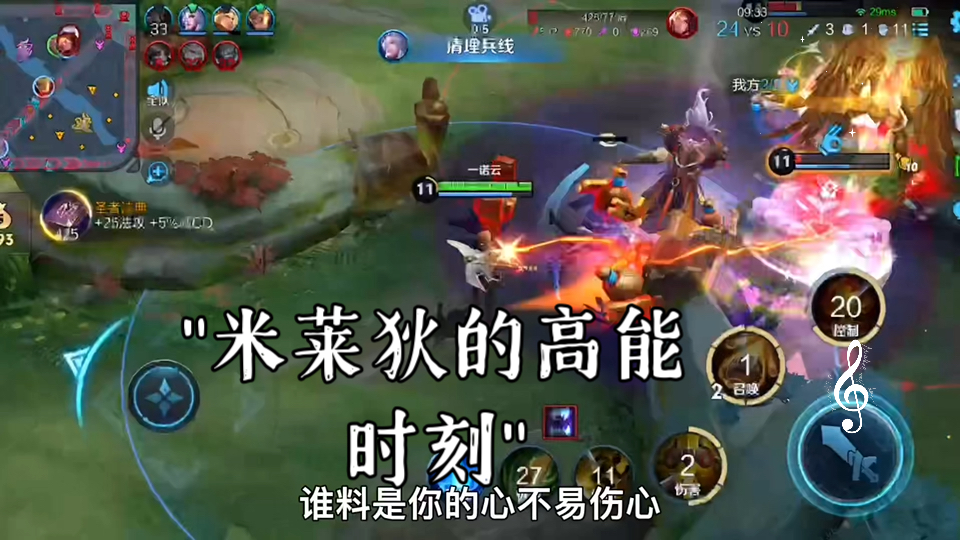 米莱狄的高能时刻