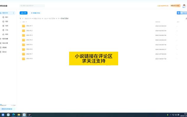 合集已更新,十一月八号小说分享,今日已更新200本,全网飞卢,刺猬猫等哔哩哔哩bilibili