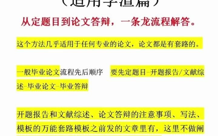 明明是个学渣,他的毕业论文为什么写的这么好这么快?请问明明是怎么做到的#毕业论文 #论文 #论文写作哔哩哔哩bilibili