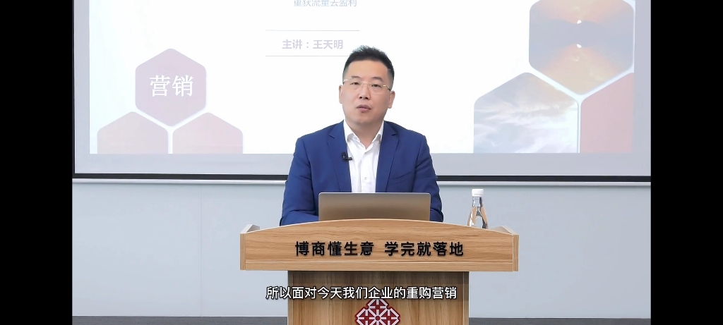 【王天明】《重构营销》:重获流量