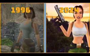 Download Video: 古墓丽影的进化 | 1996 - 2024-Evolution of Tomb Raider ｜ 1996 - 2024