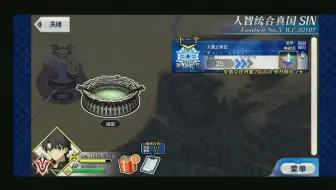 Fgo 第二部第三章 人智统合真国 实况剧情全记录 哔哩哔哩 Bilibili