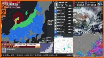 【紧急地震速报】最大震度7 240101 16:06 石川県能登地方 M7.6 10km