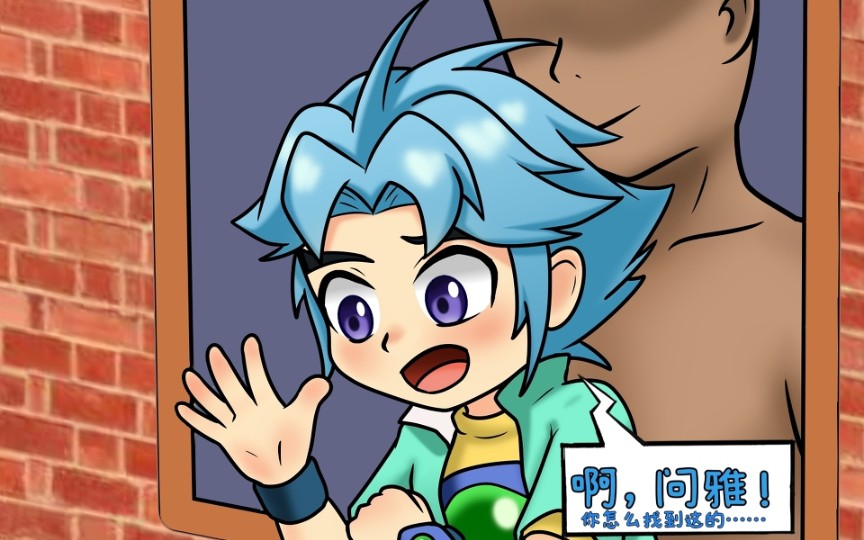 神兵小将逆天解说,第二集