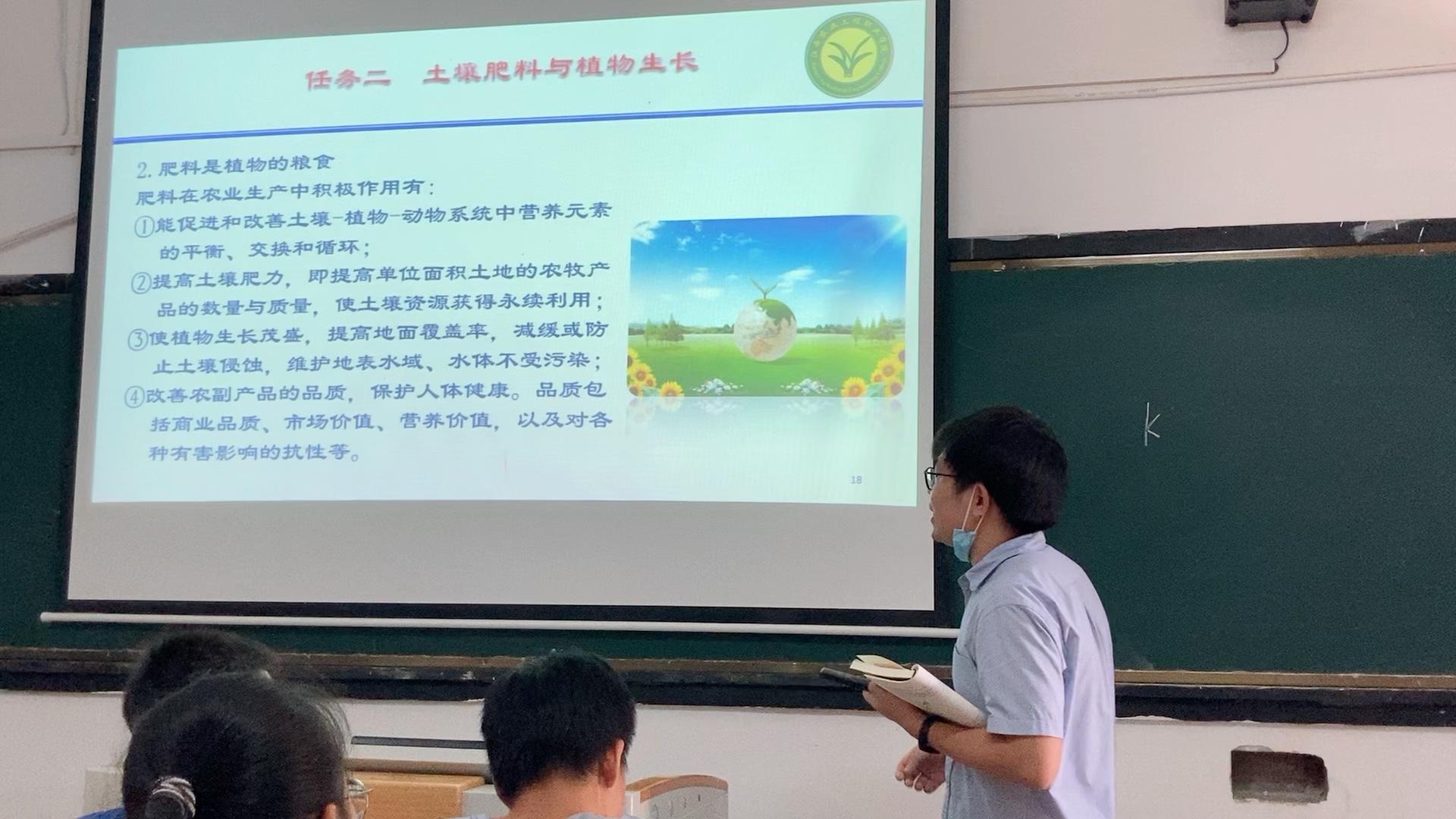 [图]9.23第二节土壤肥料学