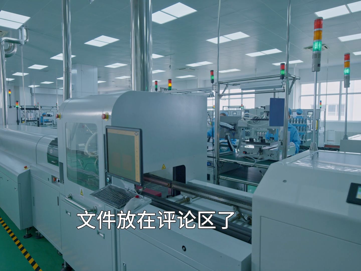 8867197_智能製造科技工廠芯片電路版中央控制器