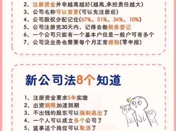 金九银十来啦祝各位创业者:生意兴隆,日进斗金今日分享内容:注册公司注意事项企业一站式服务找我们公司哦哔哩哔哩bilibili