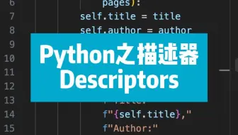 Python 描述器 Descriptors