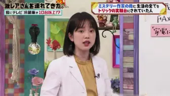 激レアさんを連れてきた 剛力彩芽 よゐこ濱口 哔哩哔哩 Bilibili