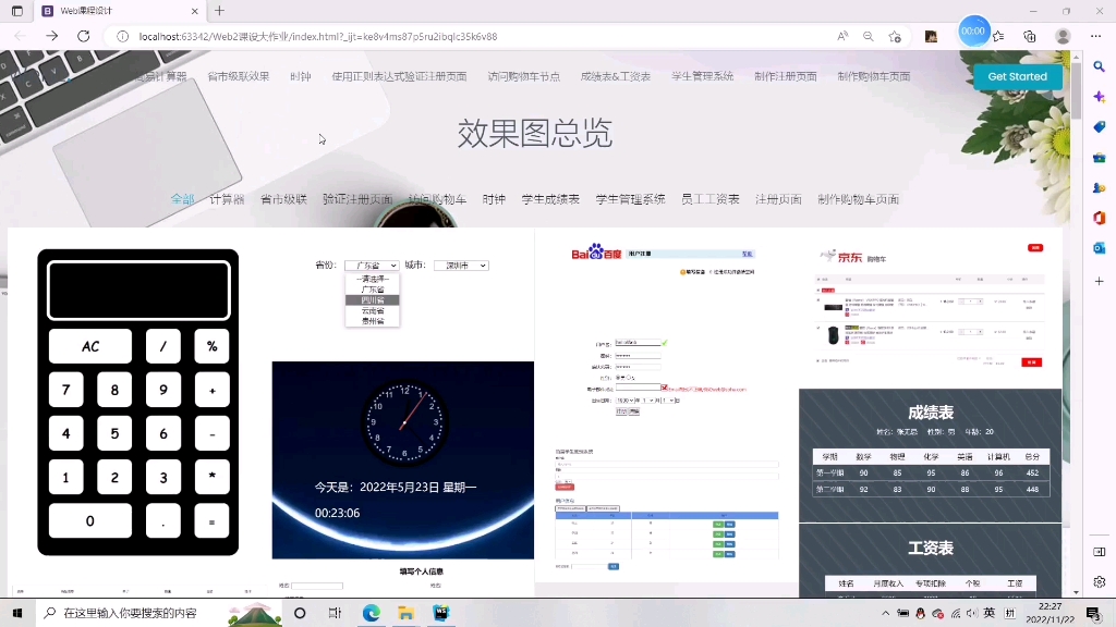 [图]web前端课程设计大作业（html+css+js）