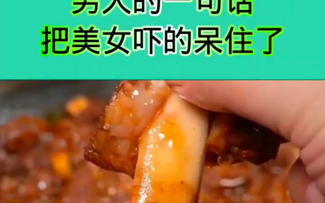 牛排新吃法 "分享制作美食教程 "大口吃肉超过瘾 "真香啊哔哩哔哩bilibili