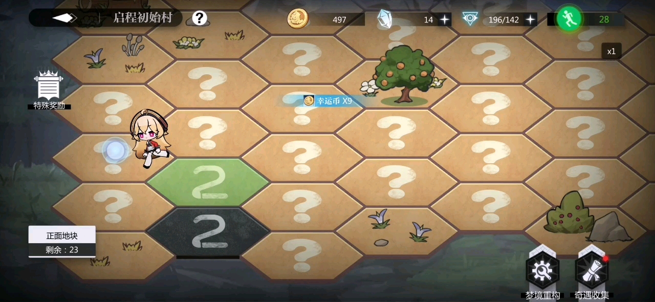 可可勇闯魔王城-新手村 重塑6