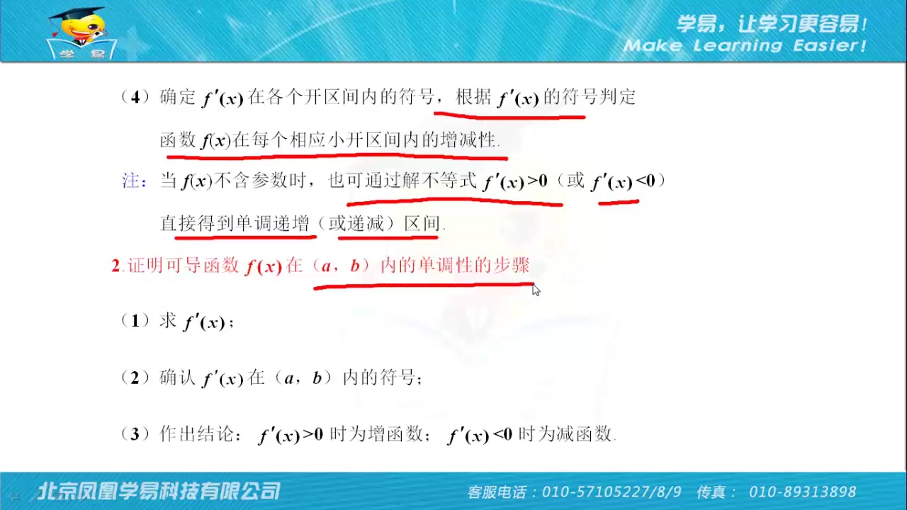 高中数学 高考复习 专题四 导数 名师课堂 学科网 微课堂哔哩哔哩bilibili