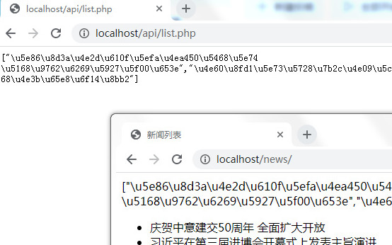 PHP JSON JavaScript AJAX 前后端分离  1901哔哩哔哩bilibili