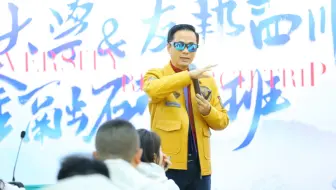 财富管理课