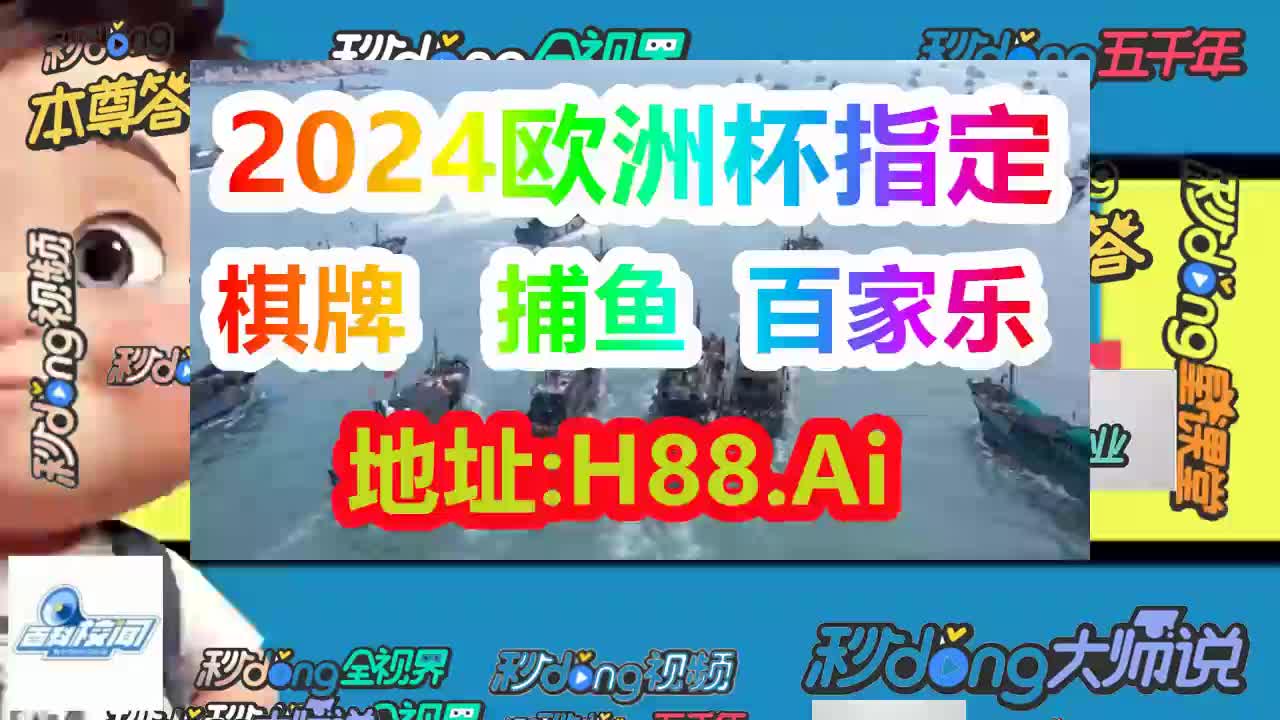 看话解说 二四六王中王香港资料
