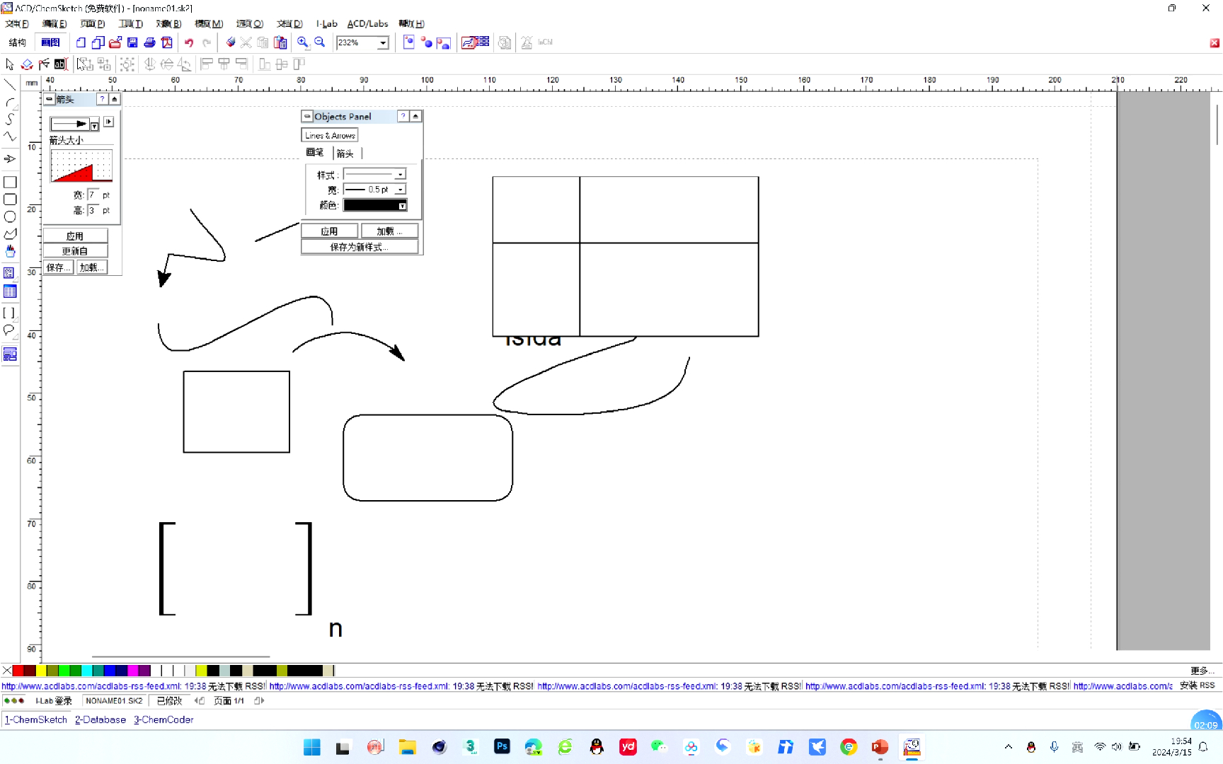 ACD ChemSketch“画图”界面介绍哔哩哔哩bilibili