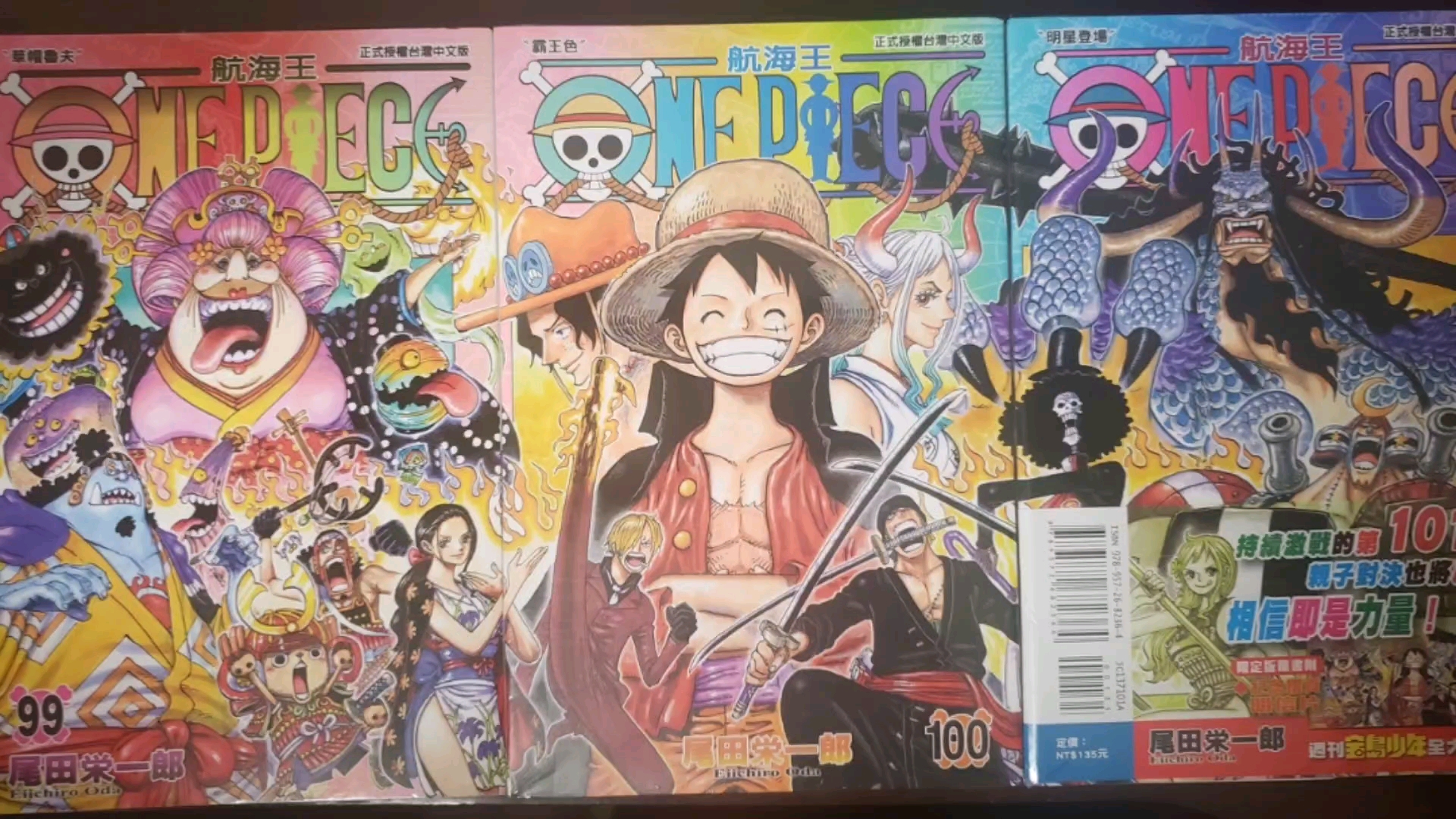 海贼王100卷纪念日
