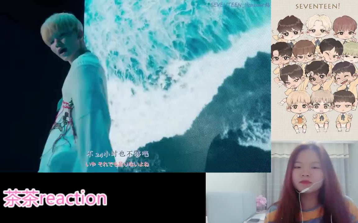 【茶茶reaction】小十七新歌 24Hours MV哔哩哔哩bilibili