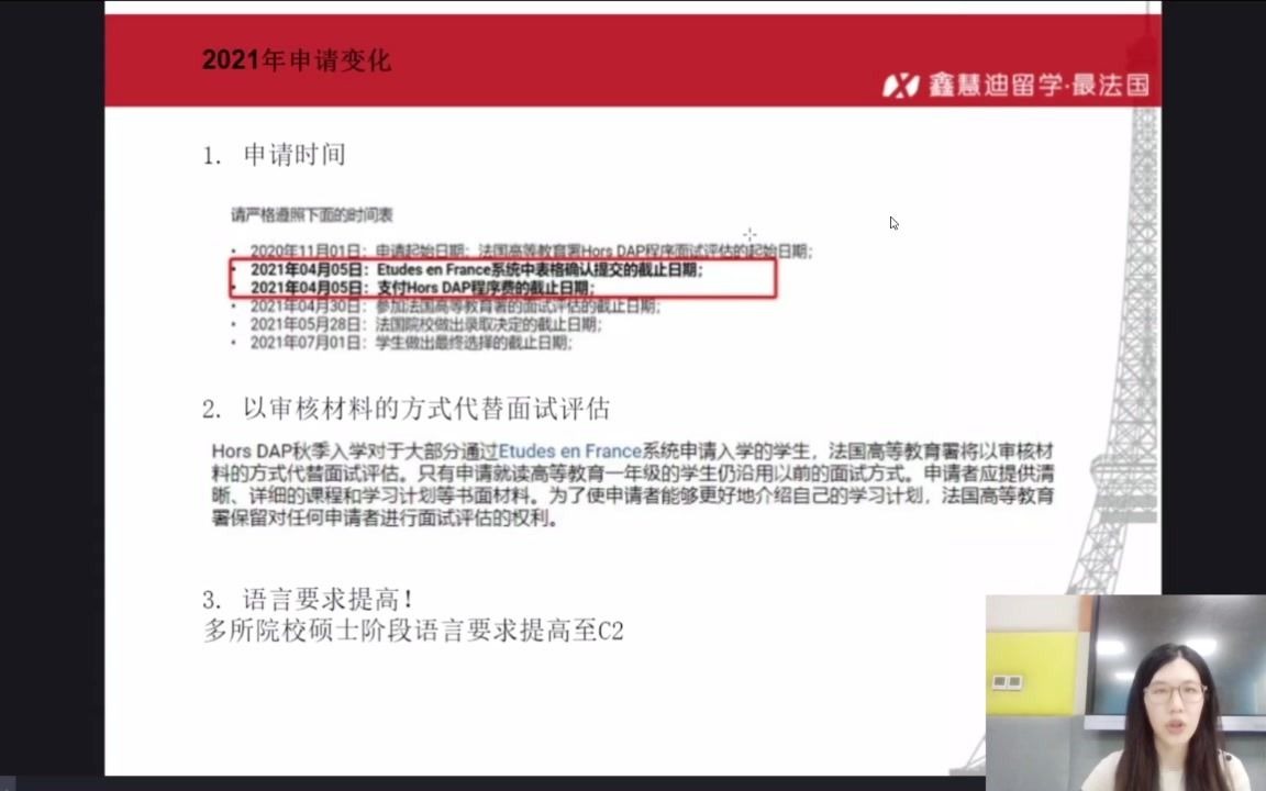 法国公立大学五大热门专业申请解析,法国留学|经管|FLE|传媒|LEA|语言学哔哩哔哩bilibili