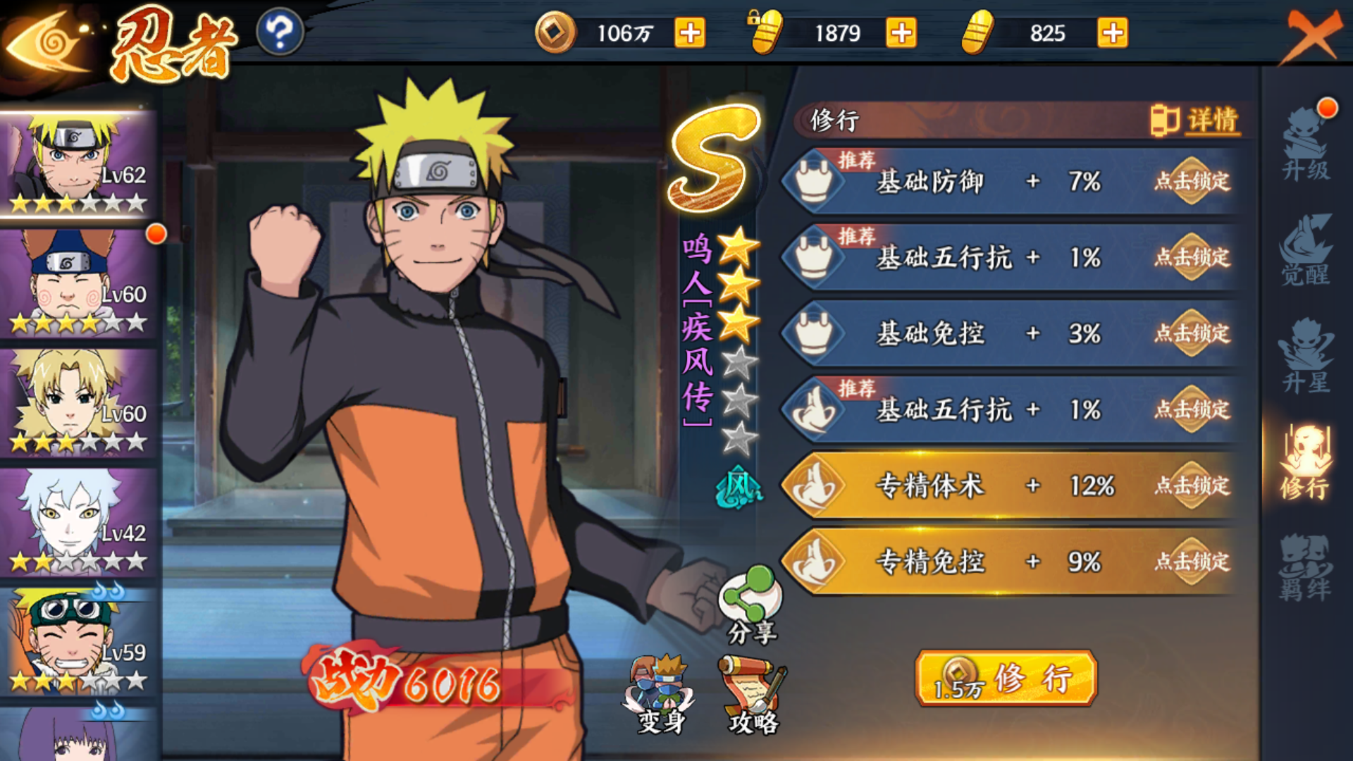 火影ol手游 超强力的漩涡鸣人