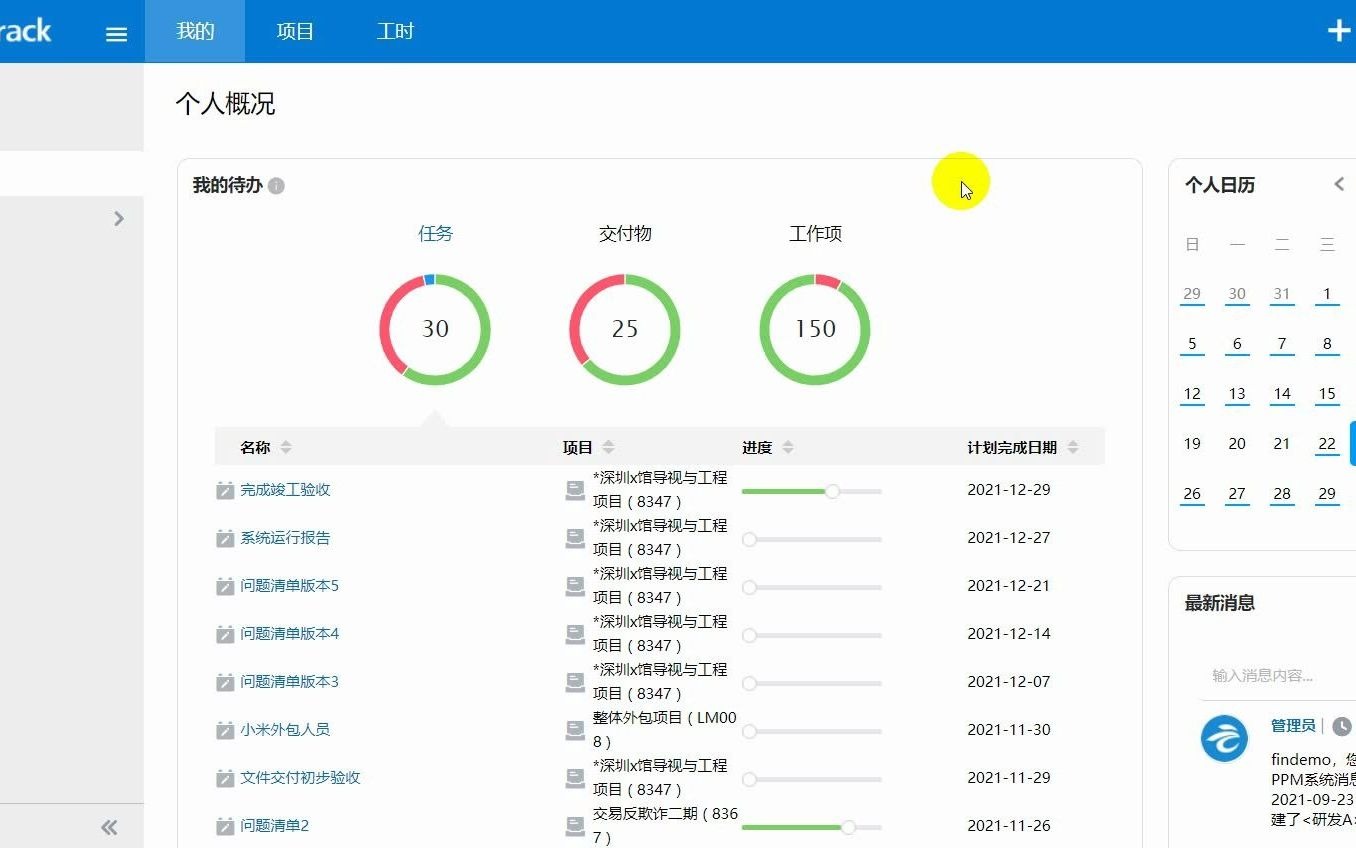 [图]02团队组建