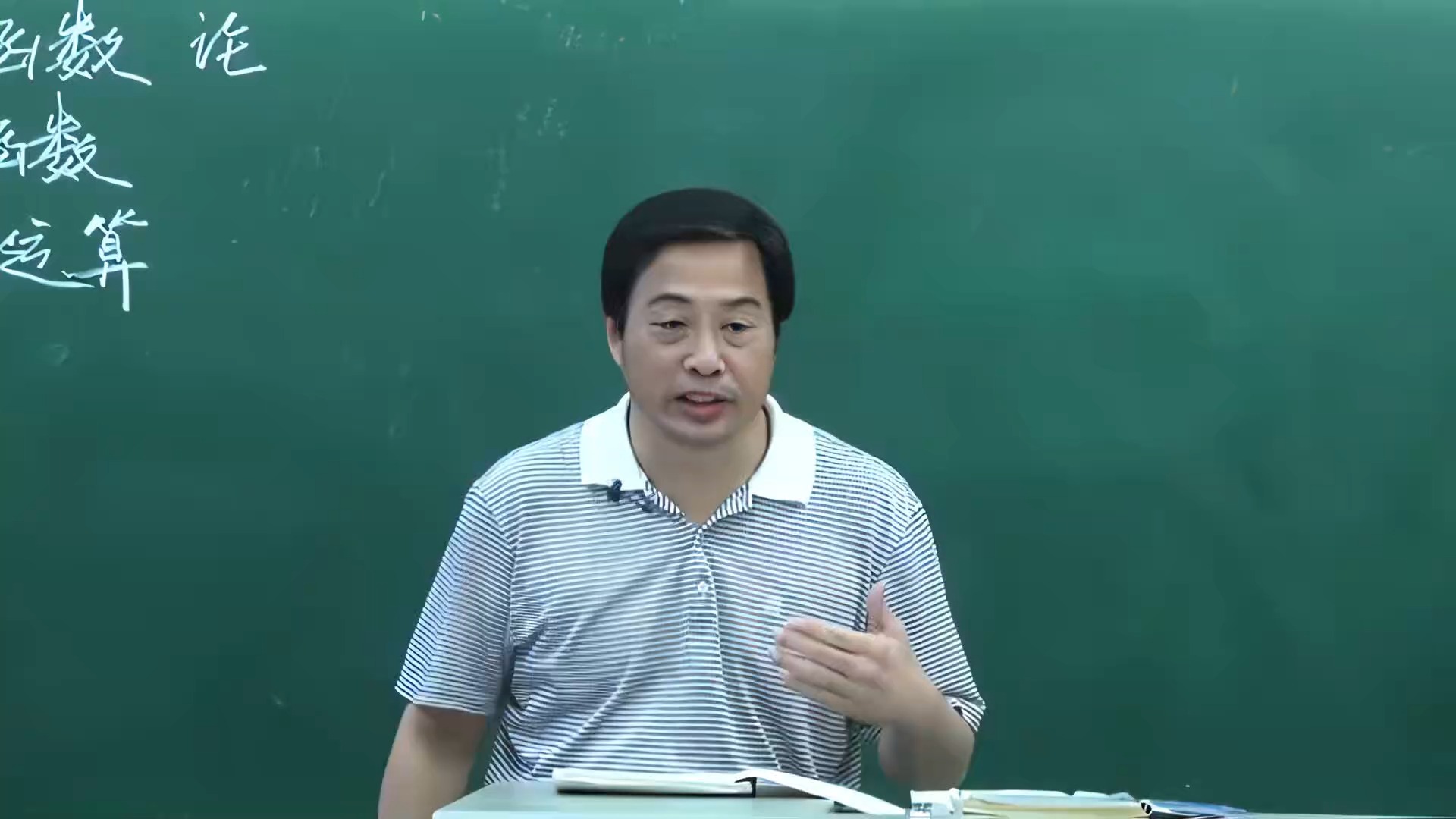 数学物理方法(武汉大学)周国全老师 1080p高清修复(全集)哔哩哔哩bilibili