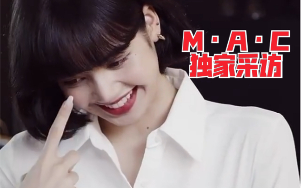 lisa × m·a·c 独家采访|沉迷于中国菜的lalisa 特别是麻辣的