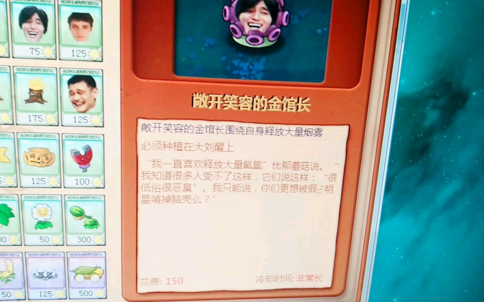 pvz 95,原版,全明星,修改器,看简介哔哩哔哩bilibili