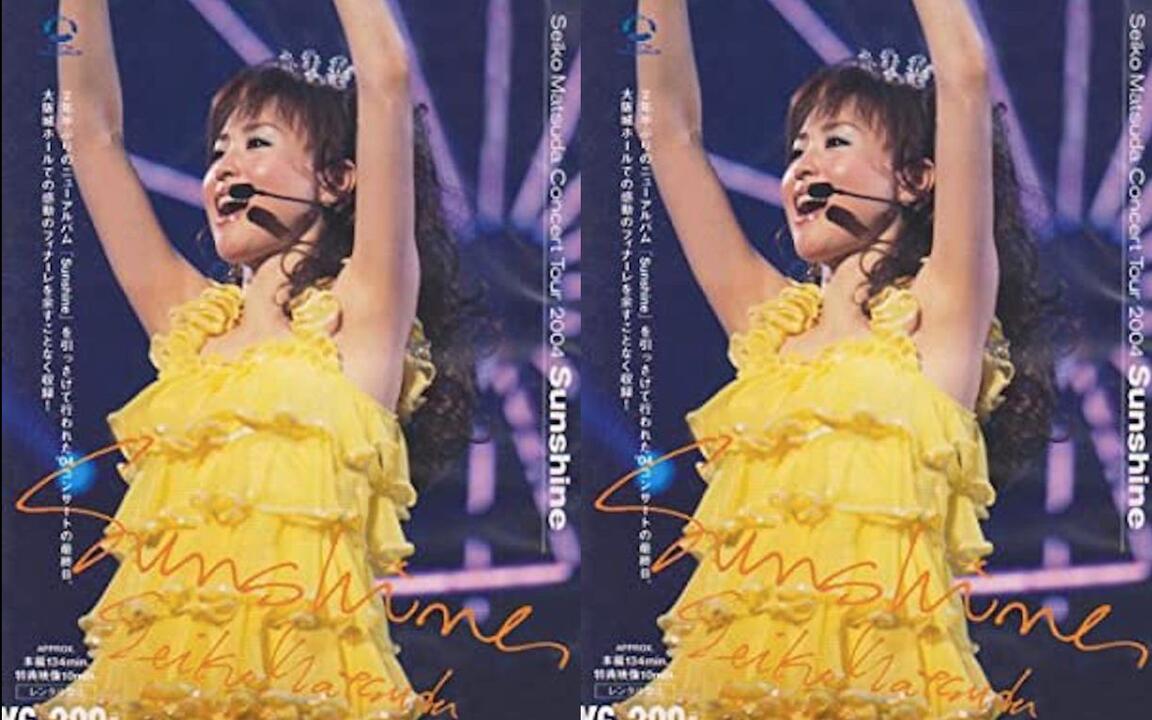 Seiko Matsuda Concert Tour 2004 Sunshine_哔哩哔哩_bilibili
