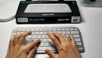 超级好用的罗技小键盘mx keys mini简单评测