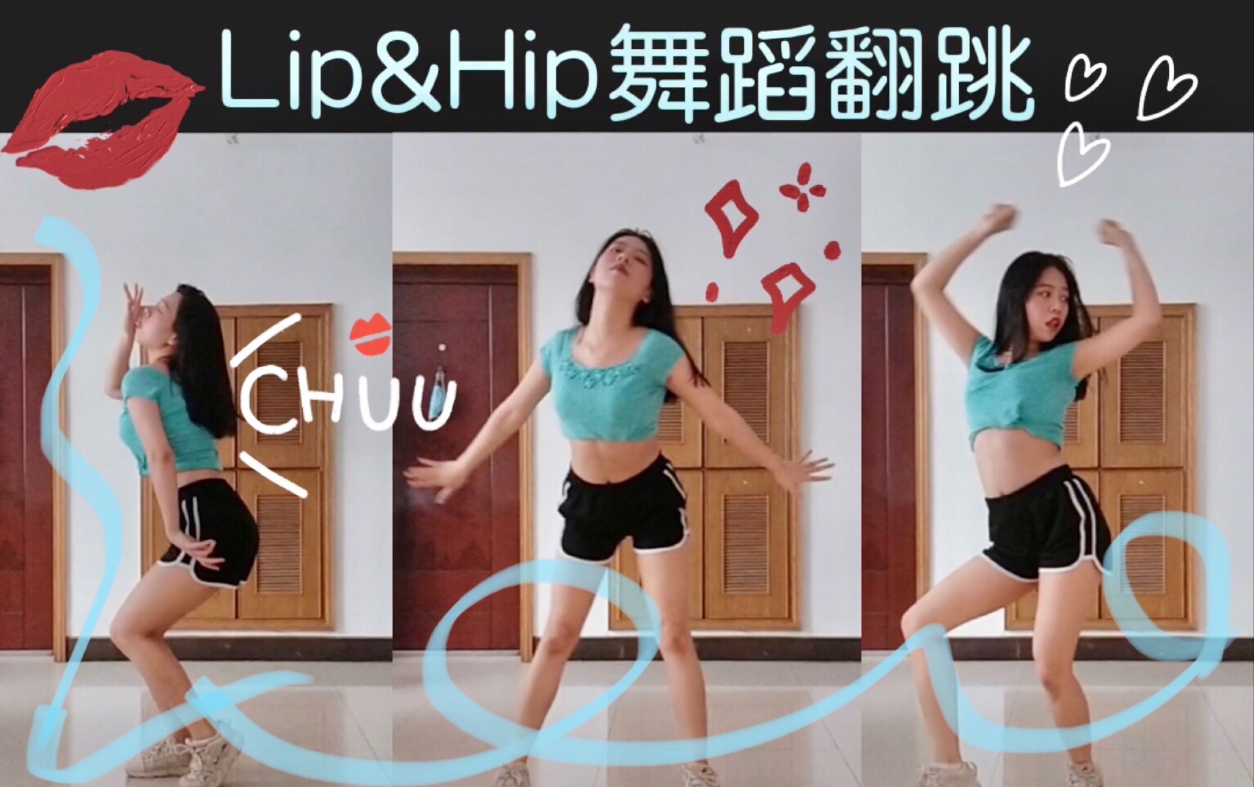 【泫雅lip & hip舞蹈翻跳】踩点极其舒适!马儿的舞我太爱了!