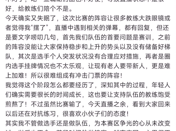 炫石预选赛全负战绩无缘接下来的比赛,鹏队发文表示不会摆烂网络游戏热门视频