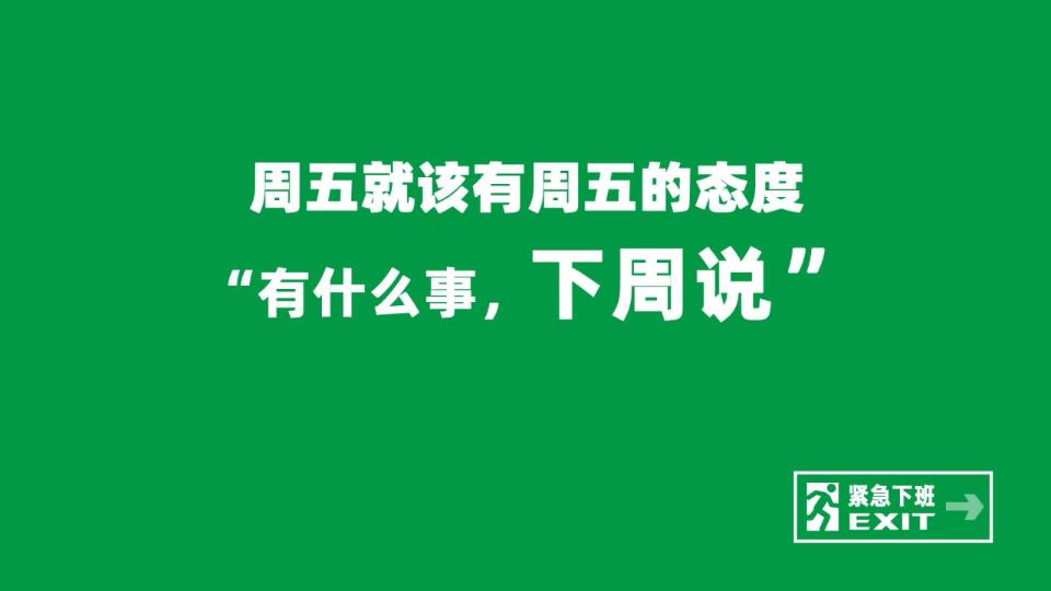 【动态壁纸】打工人必备桌面壁纸~ps:周五真实适合摸鱼的一天呢!哔哩哔哩bilibili