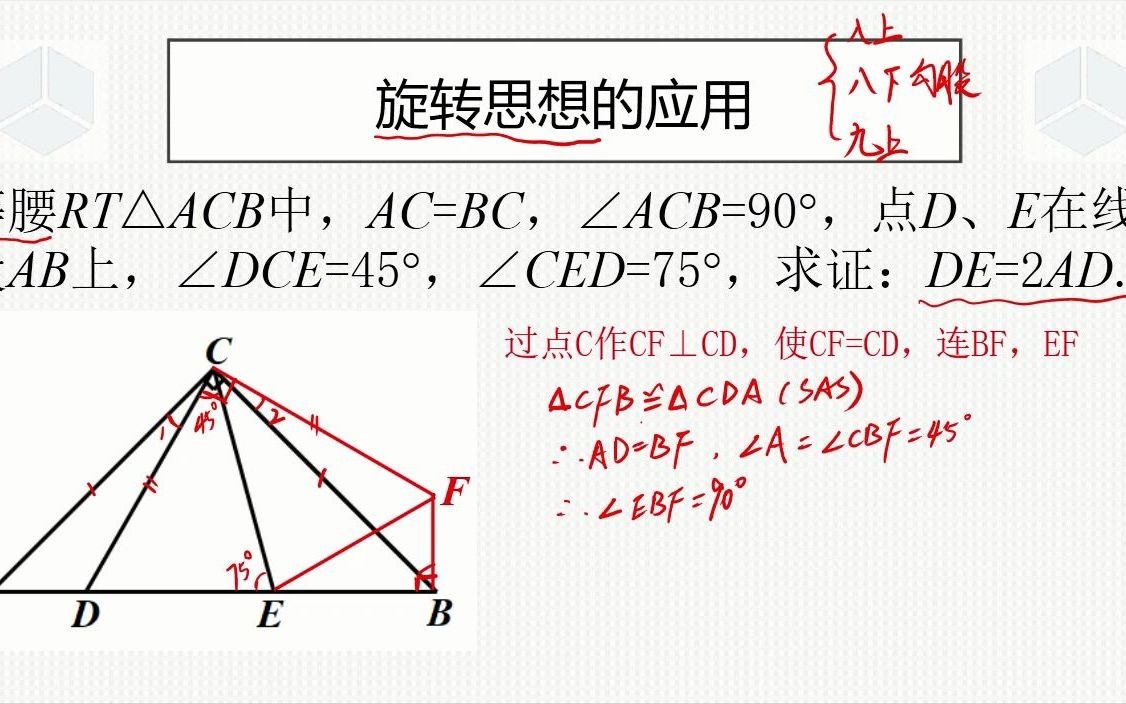 [图]贯穿初中几何的旋转经典图形，不光要会证，还要了解此题的所有变式