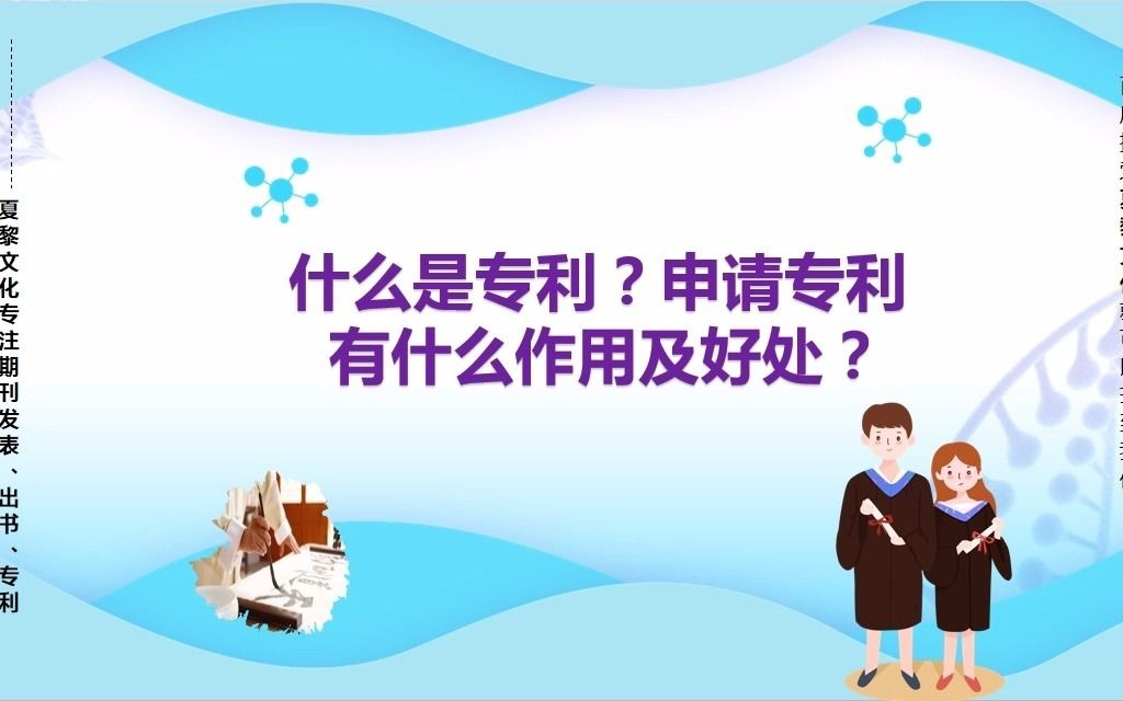 什么是专利?申请专利有什么作用及好处?哪里可以申请专利?哔哩哔哩bilibili