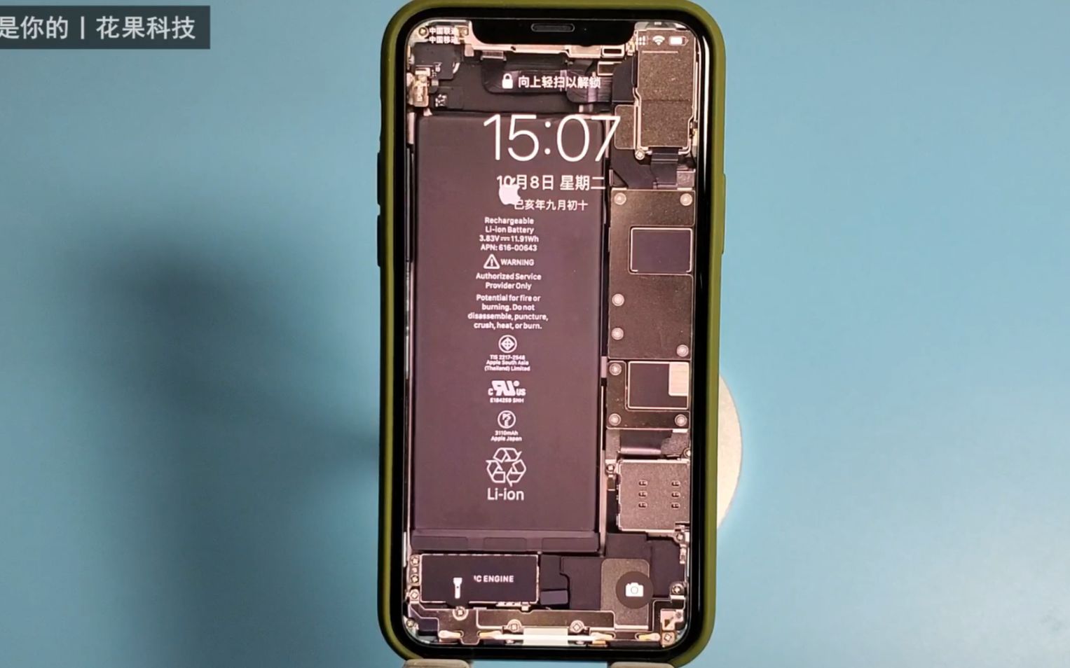iphone11系列拆机壁纸看上去像透明的