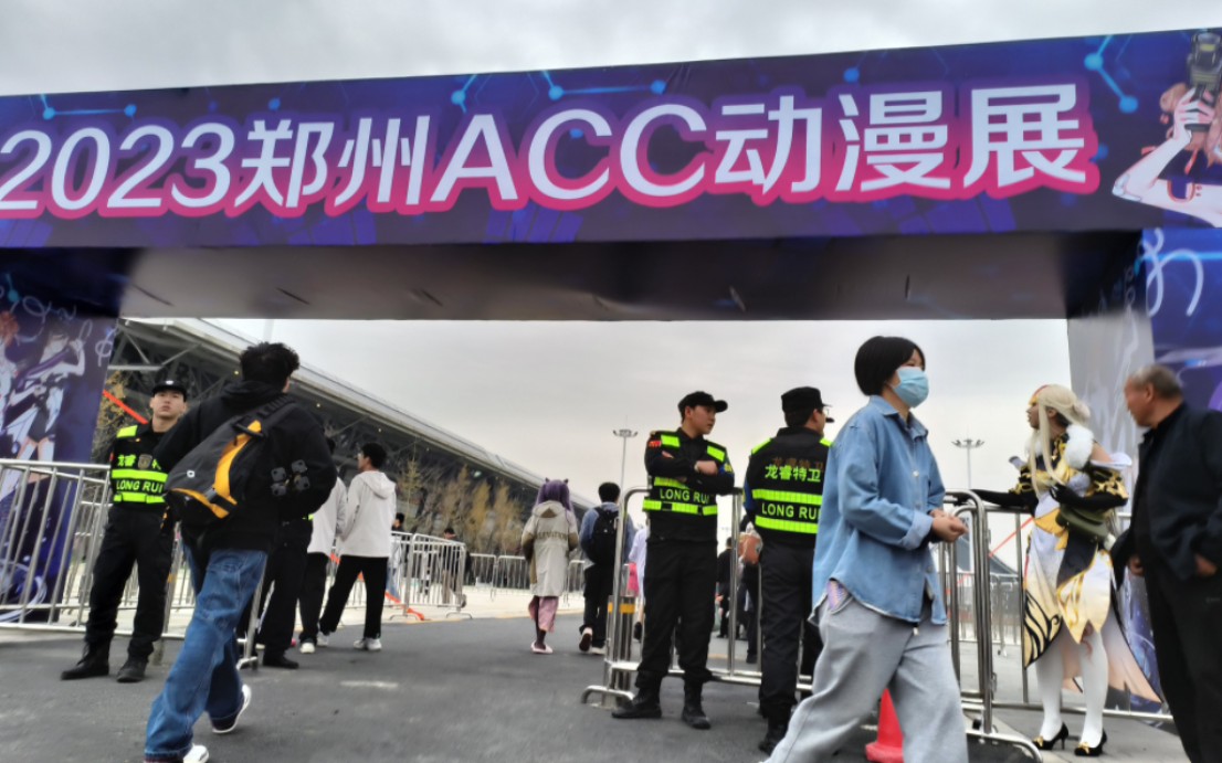 郑州acc漫展第一天,欢迎集邮老师们寻找图返!