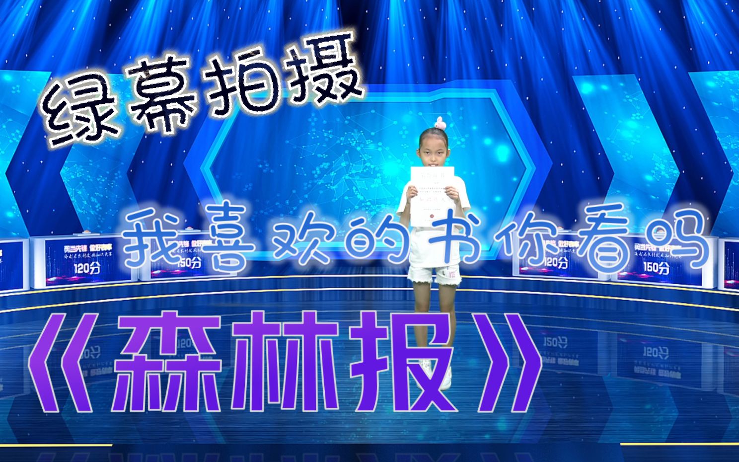 读书吧少年|《森林报》哔哩哔哩bilibili