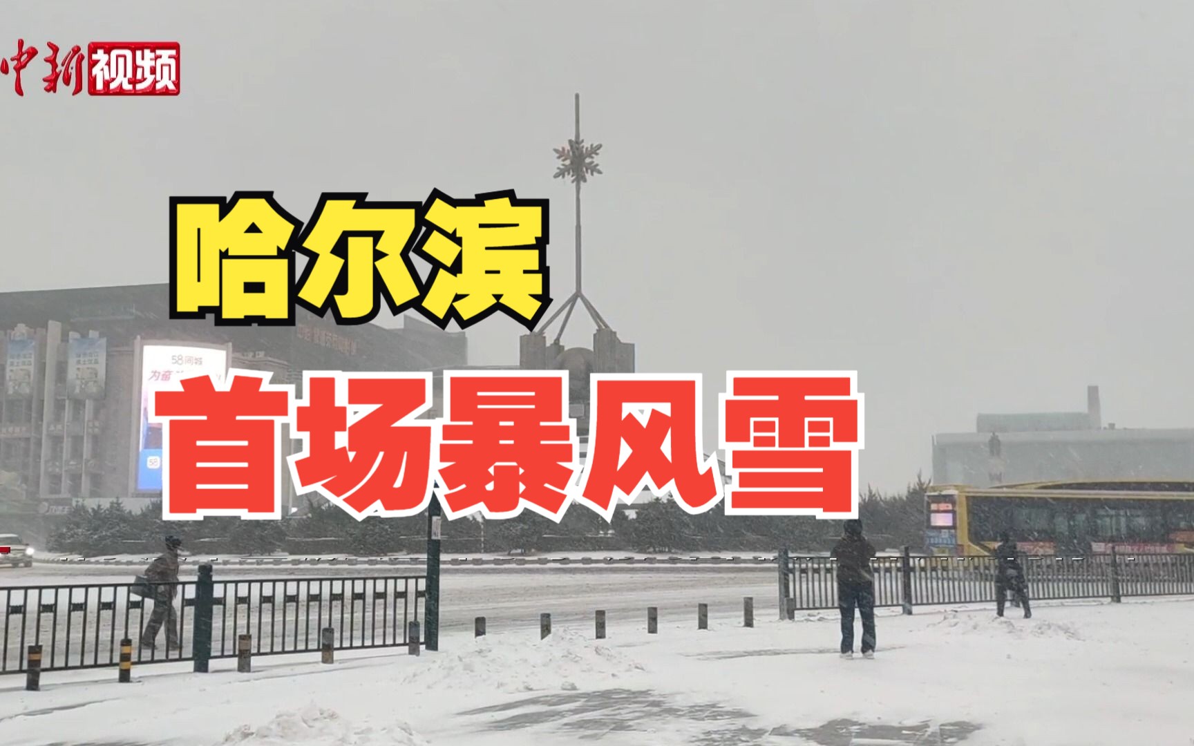 别人家都下雪啦!哔哩哔哩bilibili