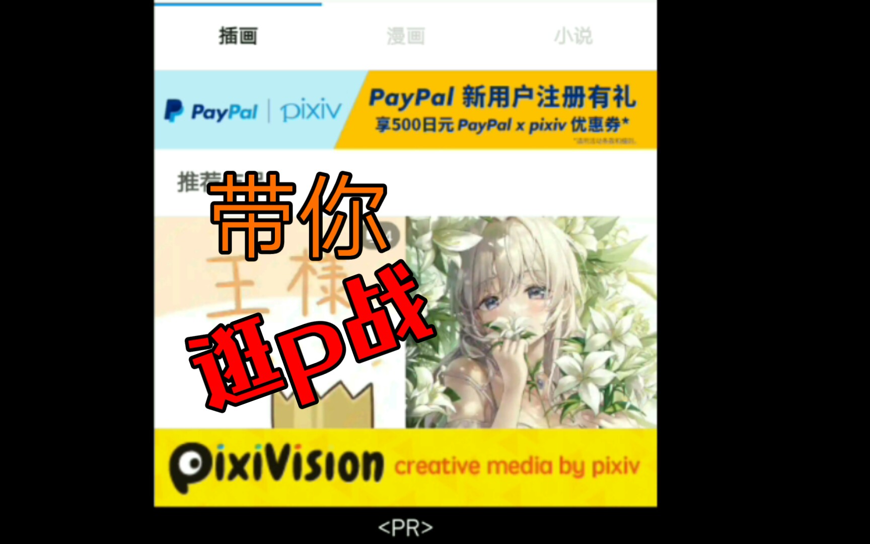 进入著名的p站看看有什么哔哩哔哩bilibili