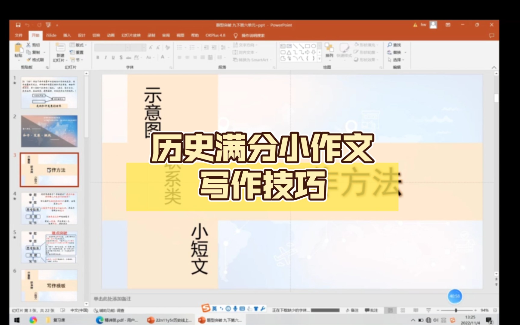 历史满分小作文写作技巧哔哩哔哩bilibili
