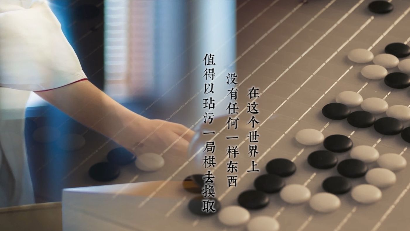 【第三次重传|褚嬴个人向】棋——并指捉风◉化度惊鸿哔哩哔哩bilibili