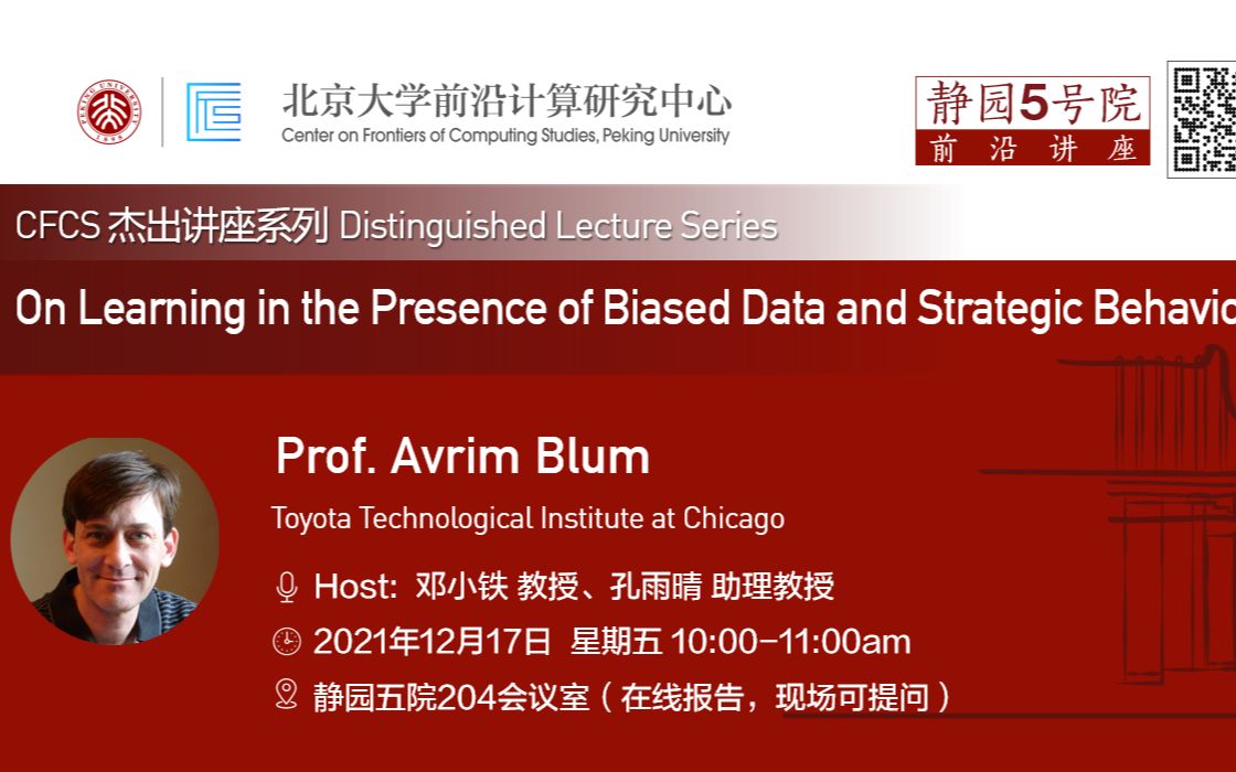 [图]【讲座回放】Professor Avrim Blum: On Learning in the Presence of Biased Data and...